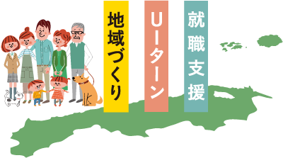 定住財団3つの柱イメージ