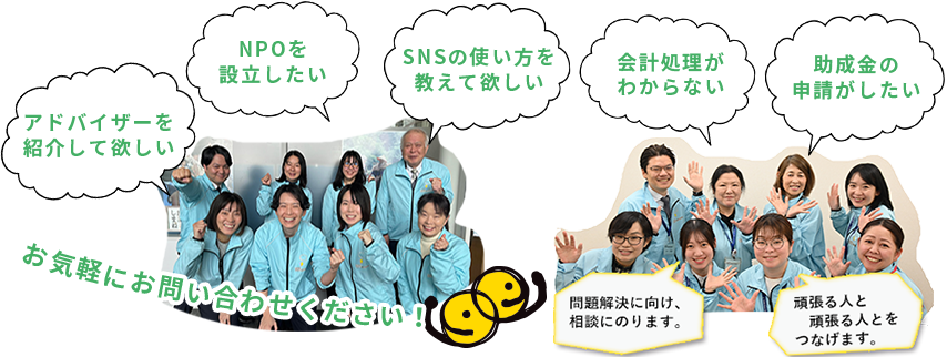 公益財団法人ふるさと島根定住財団メンバーイメージ