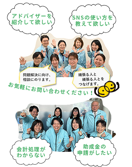 公益財団法人ふるさと島根定住財団メンバーイメージ