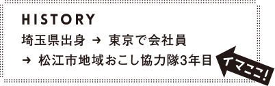 桐山尚子さんのヒストリー