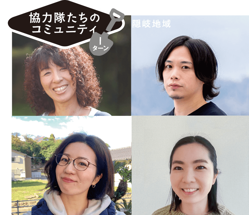 島根輝美さん、小笠原怜士さん、余島睦美さん、土中杏美さん