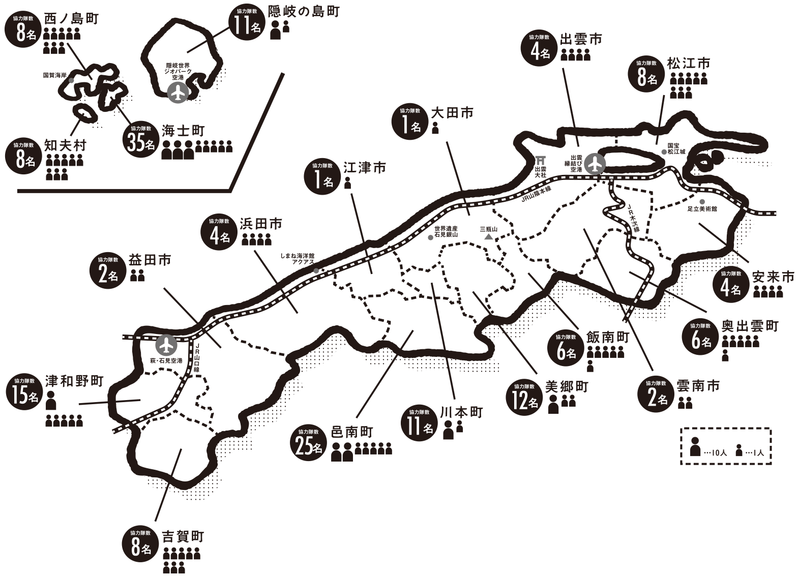 島根おこすジャーナル島根県地図