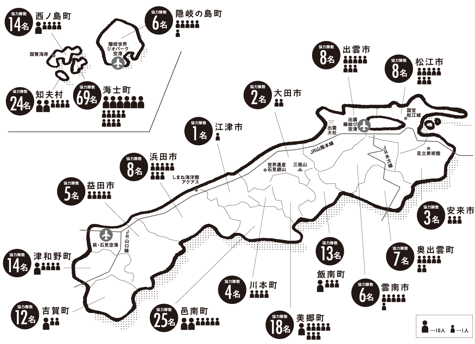 島根おこすジャーナル島根県地図